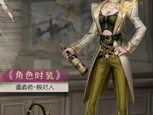 第五人格调酒师实战指南：掌握独特技能，巧妙运用酒技制胜之道