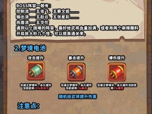 咸王梦境吕布策略揭秘：破甲与无双技能抉择的战术解析