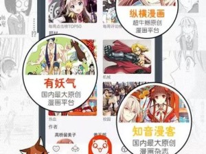 yy 漫画首页登录入口页面在哪里？一款提供丰富漫画资源的在线平台，让你轻松畅享漫画世界