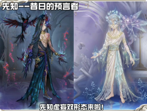 第五人格游戏中先知角色揭秘：其鸟之守护能力究竟只能施展一次还是多次？