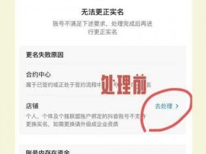 绝区零实名认证修改指南：全面解析更改流程与注意事项