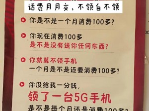 5G年龄确认我已满18免费-5G 年龄确认我已满 18 免费，为何还要付费？