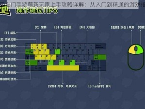 天启之门手游萌新玩家上手攻略详解：从入门到精通的游戏指南