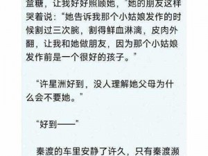 车上乱肉合集乱500篇小说第一次_车上乱肉合集乱 500 篇小说第一次：激情旅程的起点