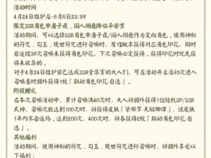 阴阳师神代终局版本全新礼包内容揭秘与领取指南：新礼包一览助你游戏更畅快