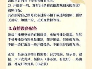 抖音游戏直播全攻略：如何轻松开启你的直播之旅