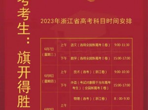 高考最新信息解读：2021年普通高考考试时间定于六月初揭幕