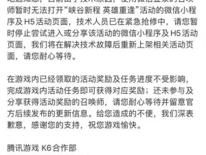 英雄联盟手游微信小程序无法打开？投诉解决全攻略