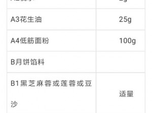 航海王热血航线月饼食材获取攻略：制作月饼的详细指南与技巧分享