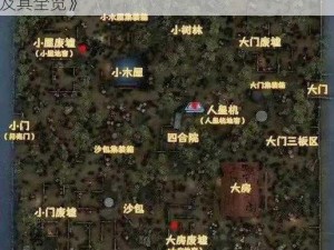 《深入解析第五人格：如何精确找到地窖位置及其全览》