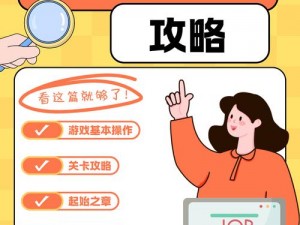 深度解析：机械迷城第八关全攻略，助你轻松通关