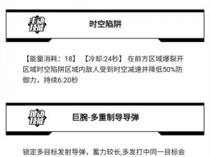 崩坏3重炮武器深度解析：排名榜单揭示 山吹专属武器缺失与应对策略探讨