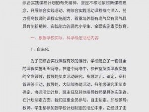 食茨玉要求的探索与实践：揭示其重要性及现实应用