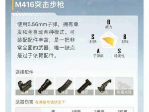 如何更改PUBG界面默认AK枪支装备设定：一步换枪操作指南