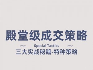 荆棘王座各章节收益最大化玩法攻略详解：策略、技巧与秘籍全解析