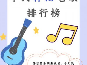 台下人潮涌动难觅旧时光色彩：一曲唤醒怀旧情怀的歌谣