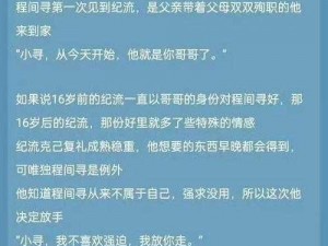 我被吃药的公狂躁3小时半小说;我被吃药的公狂躁 3 小时半，他进入了我的身体