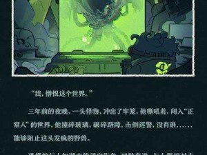 贪婪洞窟2：深度解析骸骨魔影图鉴，揭秘幽暗洞窟中的贪婪与恐惧