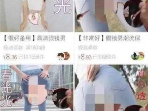 美女隐私秘免费看 请问美女隐私秘免费看的相关内容，是真实的吗？