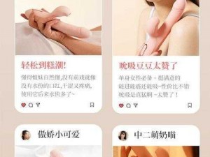 69XX猛进入-如何正确使用情趣用品 69XX 猛进入？