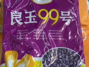 99国精产品的种类,99 国精产品具体有哪些种类？