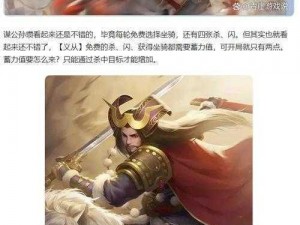 少年三国志2中的武将公孙瓒：战略实力解析与角色定位探讨