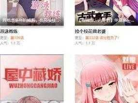 妖精漫画免费登录页面看、妖精漫画免费登录页面看入口