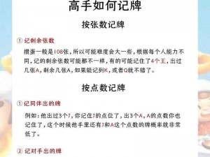 二人斗地主策略实战分享：深度解析斗地主技巧与心得体验