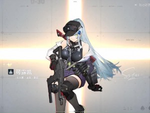 关于少女前线HK416获得之旅的精彩故事