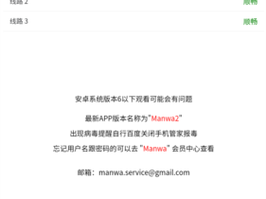 漫蛙manwa官方入口网址-漫蛙 manwa 官方入口网址是什么？