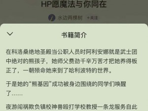 HP 论教授养成的可行性与精准性惨遭泄露：新型学习助手震撼登场