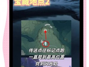 原神无名宝藏揭秘：探寻三大宝藏使用攻略与策略解析