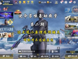 《如何在COD中救回阵亡的队友：战术与技巧指南》