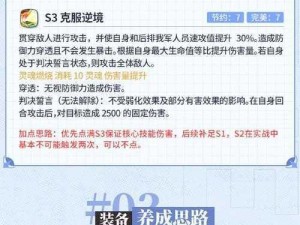 第七史诗新手攻略详解：掌握这些秘诀让你快速起步游戏之旅