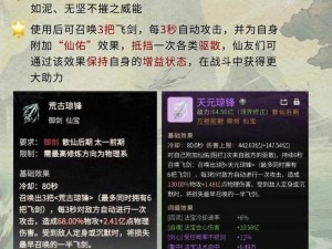 剑灭逍遥小游戏全面攻略：升级技能、打败BOSS与获取珍稀道具的终极指南