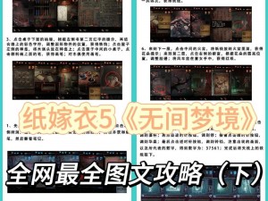 纸嫁衣5最新动态揭晓：揭秘官宣时间，游戏新资讯抢先看