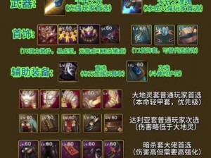 魔兽世界100踏风武僧双手武器选择攻略：如何优化双持武器战斗技巧与装备配置