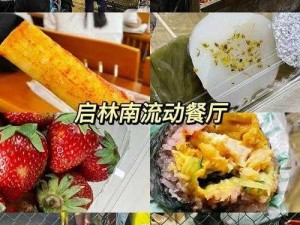 大家饿餐厅酱料机探秘与座位难求之谜：玩法攻略全解析