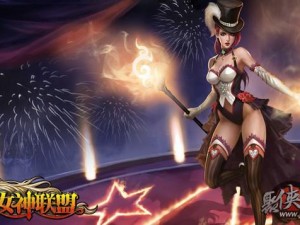 《女神联盟：星空战栗新服火爆开启，热血征战今日启程》