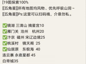 逆水寒手游甜水巷探索攻略：揭秘探索甜水巷的多样方法与策略