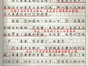 WRITEAS爸爸(WRITEAS 爸爸，我想对您说)