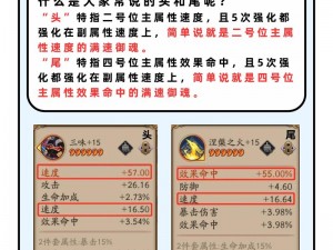 阴阳师高效刷御魂攻略：节省体力，提升效率的技巧揭秘