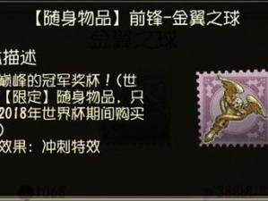 第五人格前锋金靴皮肤获取攻略：全面解析获得方法与途径一览