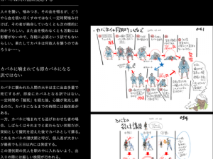 甲铁城卡巴内瑞工会系统深度解析：策略玩法指南与实用技巧全攻略