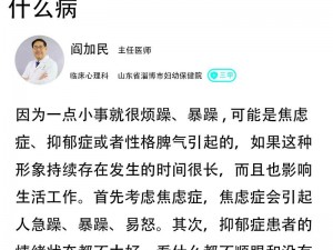 老公一到晚上就狂躁我的原因【老公一到晚上就狂躁，我该怎么办？】