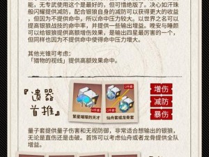 崩坏星穹铁道银狼突破材料详解：全面解析银狼升级所需材料一览