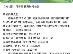 光遇九色鹿联动季节正式上线时间揭秘：全新篇章，梦幻联动开启