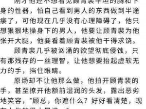 啊…嗯啊好深男男腐文多人_啊…嗯啊好深男男腐文多人 play，刺激战场