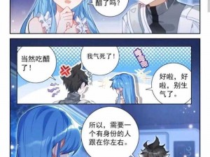 斗罗玉转漫画画免费土豪;斗罗玉转漫画画免费土豪，无遮挡全彩羞羞漫画