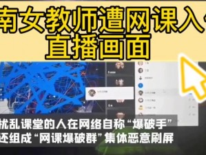 智能门铃：女教师遭入侵时的安全守护者